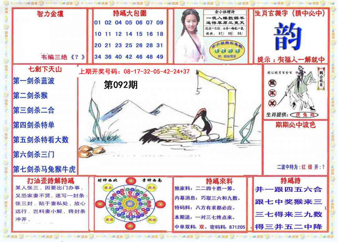 092期会员传真-1[图]