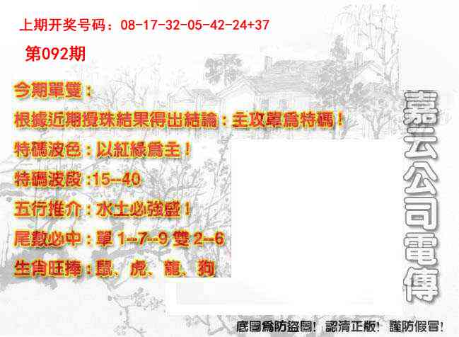 092期嘉云公司电传[图]